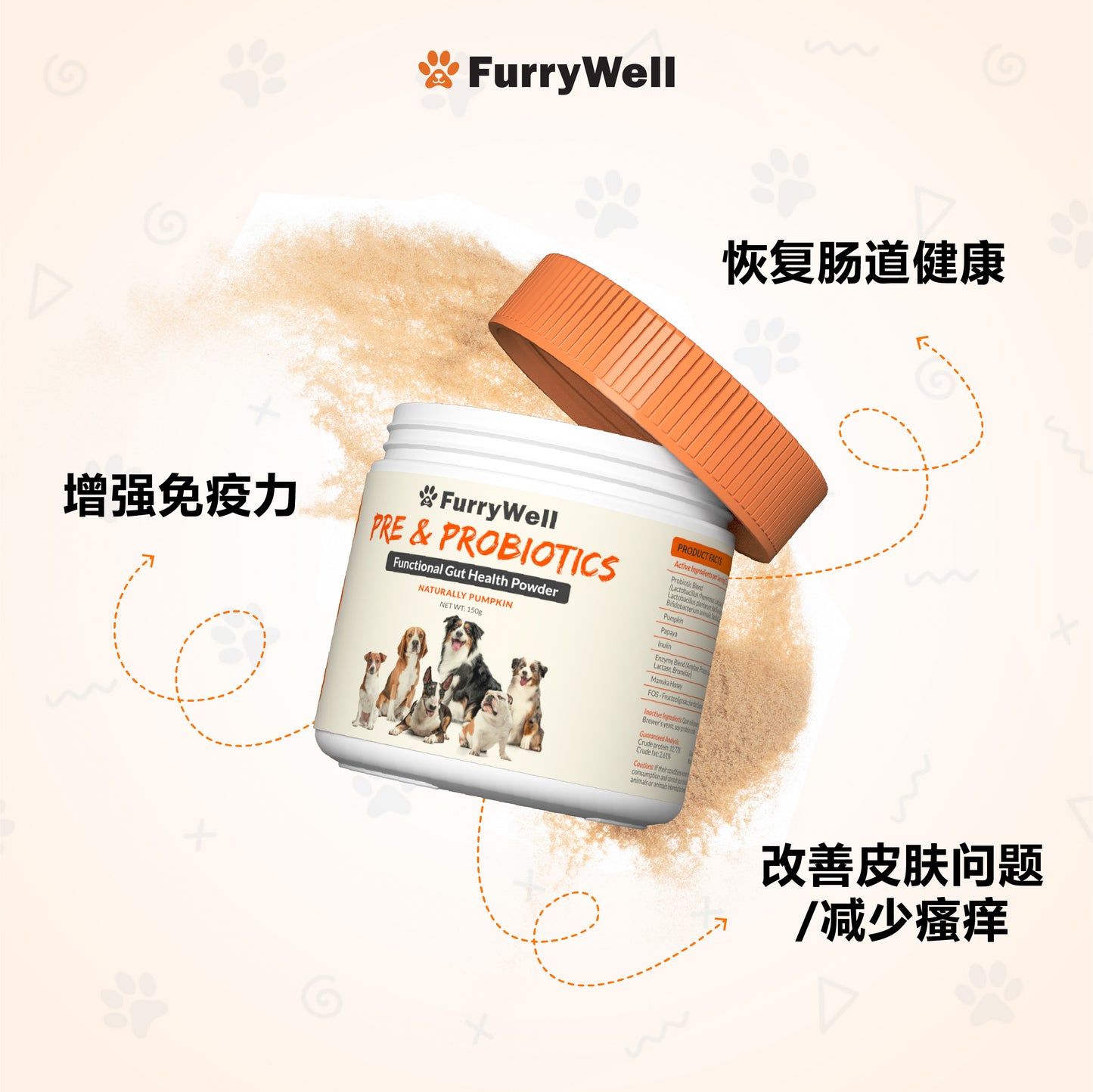 FurryWell 宠物益生菌