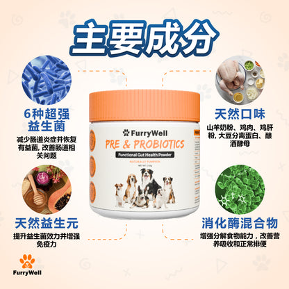 FurryWell 宠物益生菌