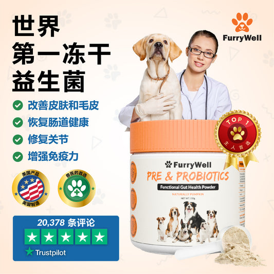 FurryWell 宠物益生菌